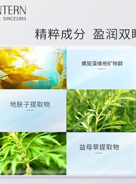 眼霜眼部精华社群螺旋藻黑眼圈