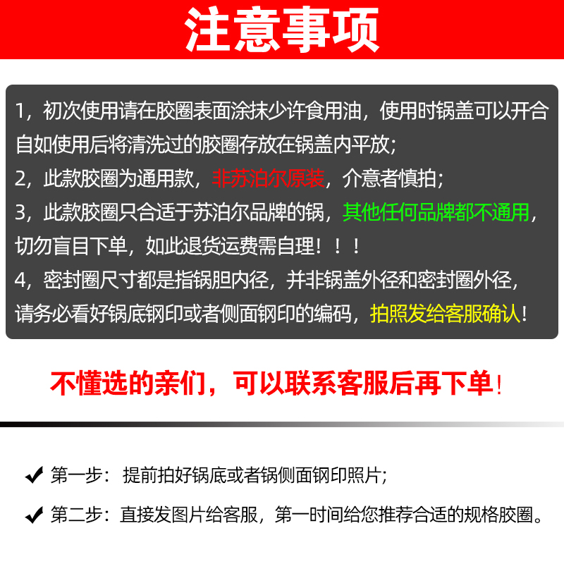 适用苏泊尔高压锅配件密封圈18/20/22/24/26CM不锈钢压力锅橡胶圈 - 图2