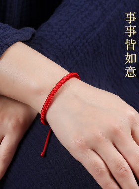 2026马年本命年手链红绳手链男女款太岁情侣手绳生日礼物