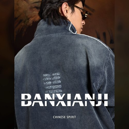 半闲集＜地天泰＞条绒夹棉唐装秋冬新中式男装中国风套装国潮外套 - 图0