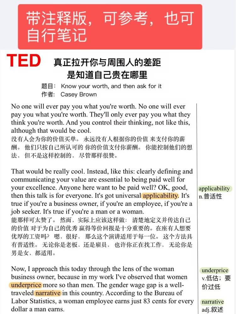 TED英语演讲视频文字稿音频电子版活页学习资料Ted精读合集2023年 - 图1