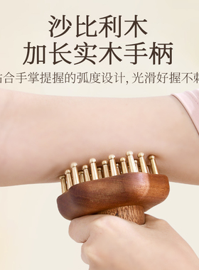 木质黄铜经络刷全身疏通神器