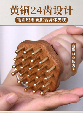 黄铜经络刷揉腹收肚子按摩神器