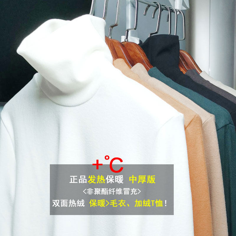 发热打底衫男双面磨毛高领内搭德绒澳绒保暖内衣黄色长袖加厚t恤