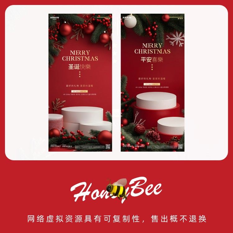 圣诞节暖冬温馨场景设计素材年末活动装饰新年喜庆海报模板262,淘宝优惠券,粉丝福利购,淘宝优惠卷