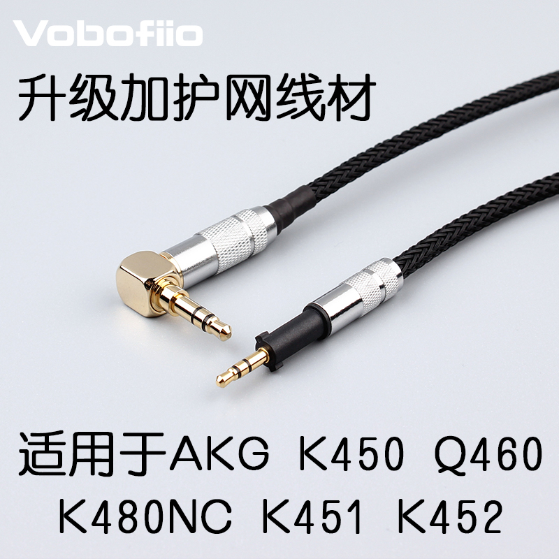 MVK AKG K450 K451K452 Q460 k480nc耳机线升级线耳机适配连接线-图0