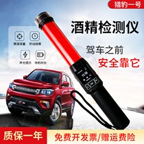 Cheetah 1 Number of checking sticks Wine Drinking driving Blow Alcohol Detector Portable Breath Tester High Precision