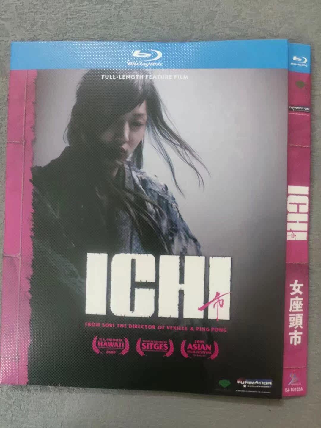 座頭市 新人首單立減十元 22年9月 淘寶海外