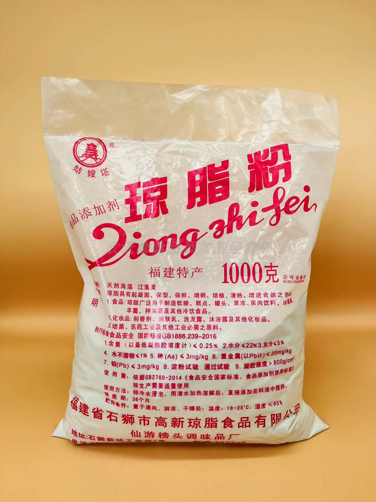 食用菌种材料琼脂粉食品级食用果冻布丁凝胶剂增稠剂1kg包邮 - 图1