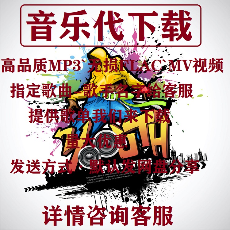 无损音乐音源下载sony精选HIRES母带级环绕古典高品质HIFI发烧DSD