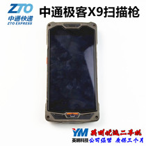 Via Express Express Geeks X9 X9S PDA Scanning the Gun Slap-in-the-Sky System Two-dimensional Scanning