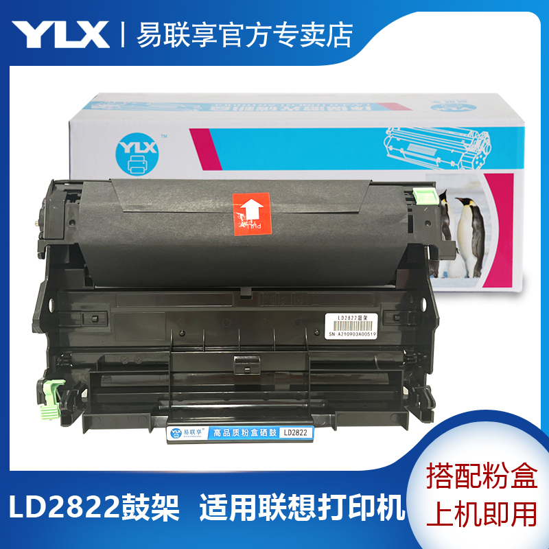 易联享LD2822鼓架 LT2822粉盒 适用MFC7320/MFC7340/7345N/7450 - 图0