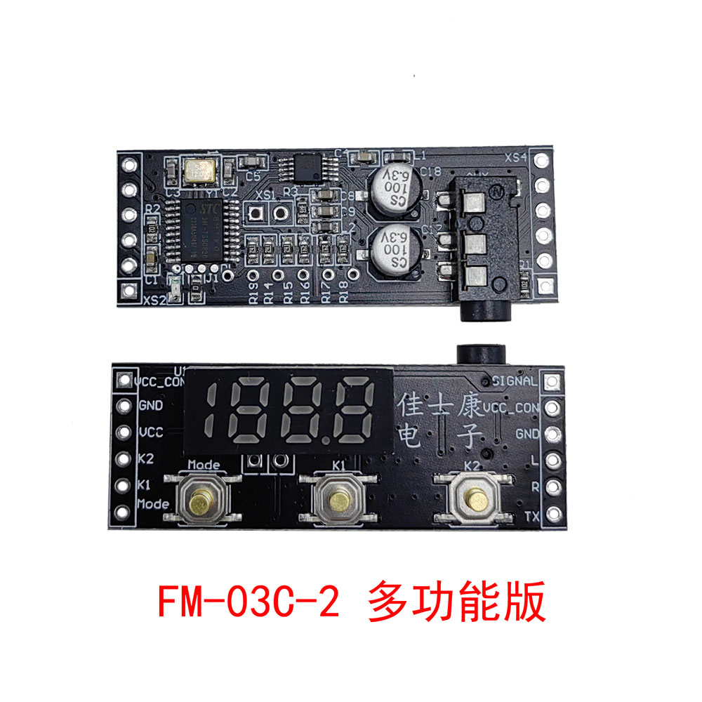 立体声FM调频接收模块高灵敏度调频接收器微型收音机3.5AUX-图2