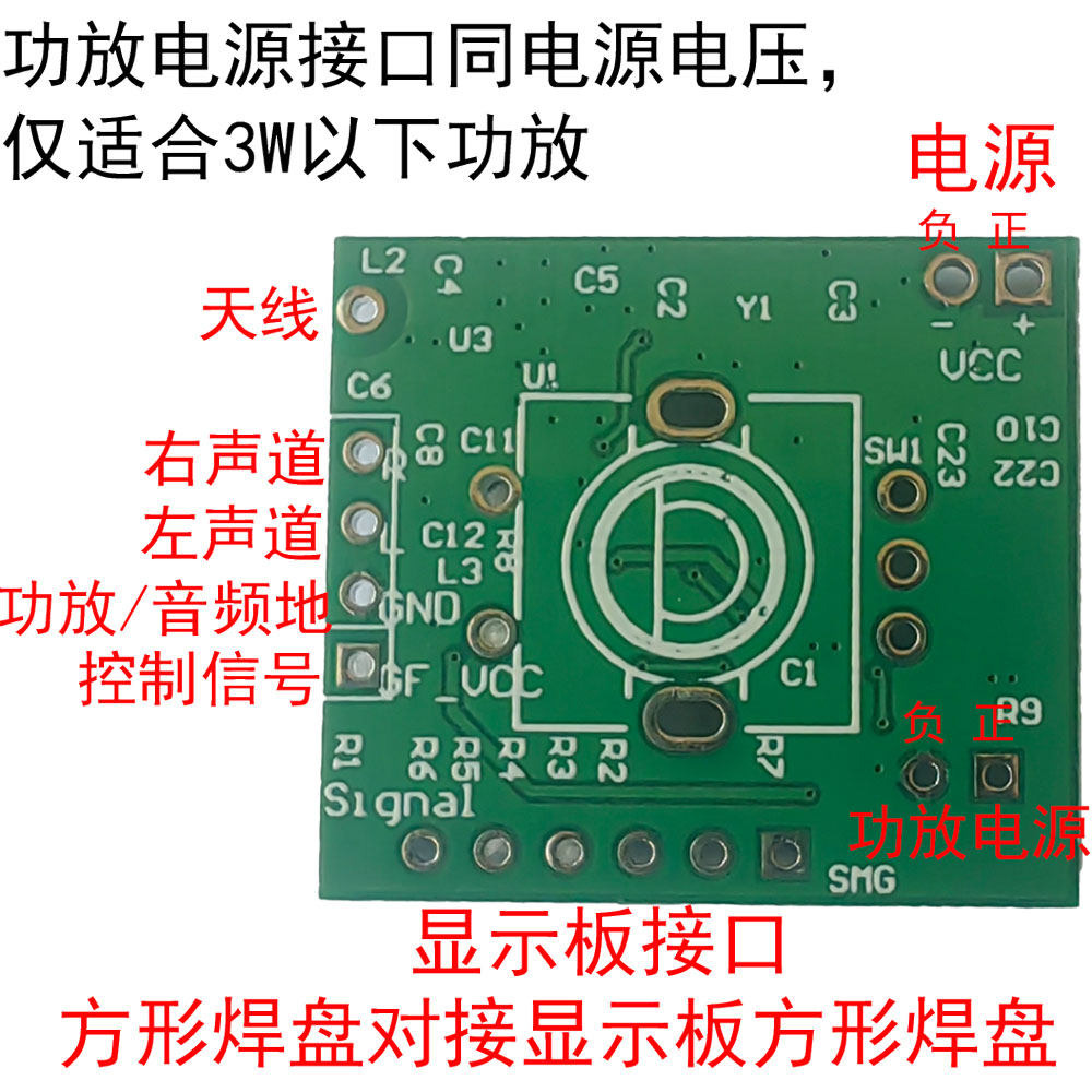 高灵敏度FM调频收音头单旋钮编码器立体声接收模块微型收音机,淘宝优惠券,粉丝福利购,淘宝优惠卷