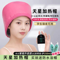 Star Electric Heating Cap Hair Film Evaporation Cap Hair Care Woman Home Oiled Oil Cap Dye Hair Care Hair