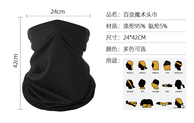 夏季冰丝防晒口罩男面罩遮阳面纱全脸透气户外骑行围脖套防紫外线,淘宝优惠券,粉丝福利购,淘宝优惠卷