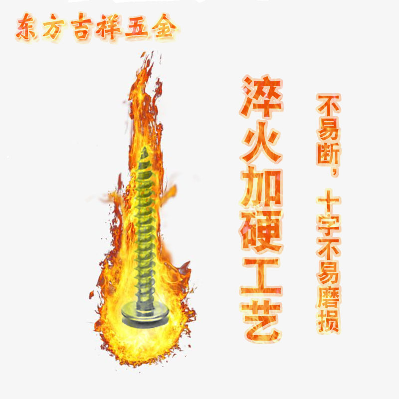 高强度镀锌十字大扁头自攻螺丝大头尖尾螺螺钉扁圆头蘑菇头M3M4M5 - 图0