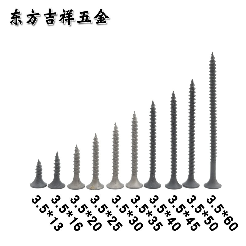 M3.5自攻螺丝干壁钉平头螺丝钉十字镙丝铁镙丝丁固定罗丝木罗丝钉