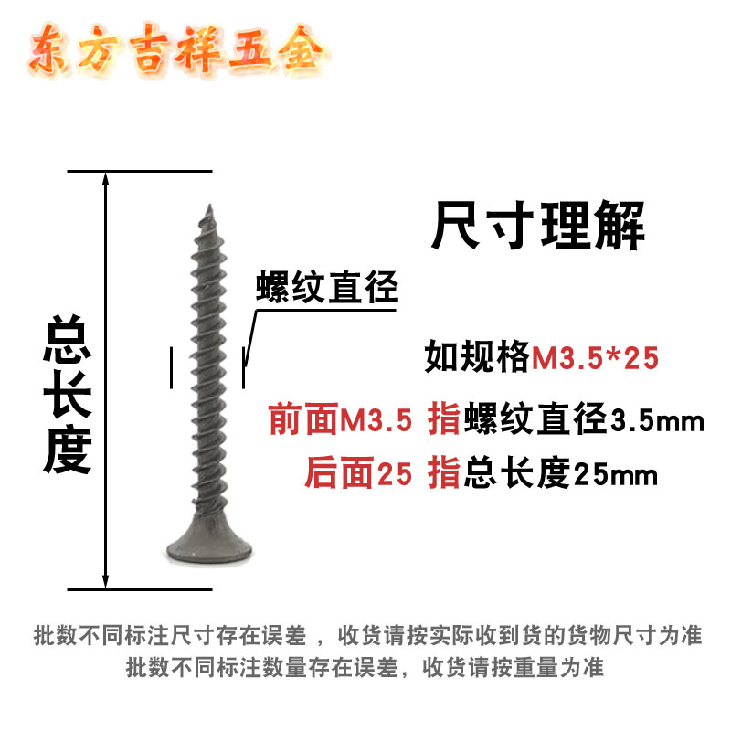 M3.5自攻螺丝干壁钉平头螺丝钉十字镙丝铁镙丝丁固定罗丝木罗丝钉