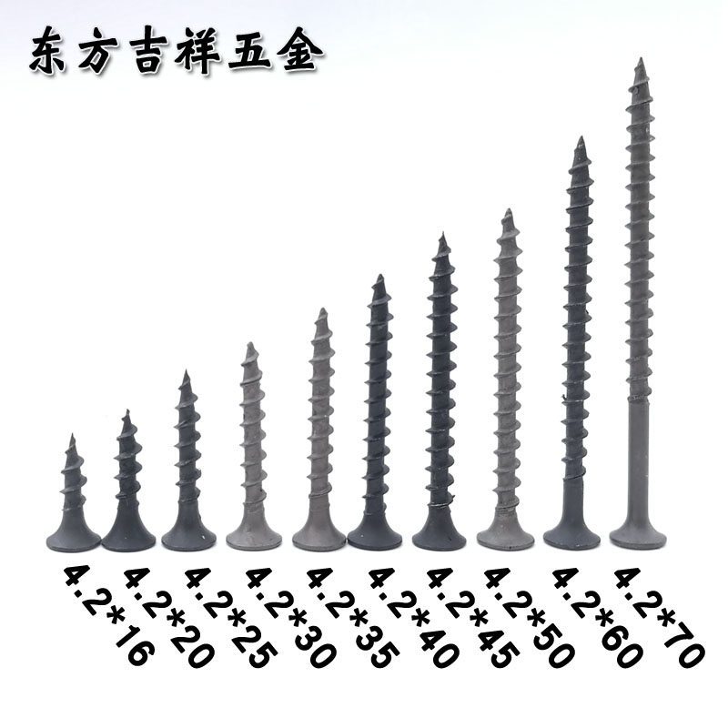 M4.2加硬自攻螺丝黑色快速攻牙螺丝钉十字沉头自功钉木牙粗牙螺钉