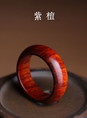 印度小叶紫檀木透雕男女木质戒指