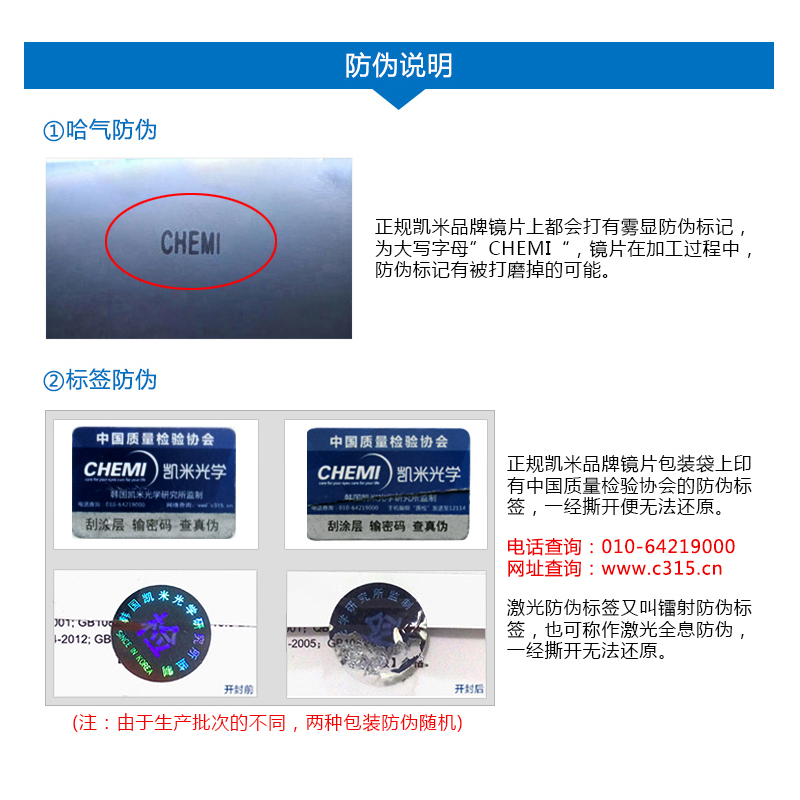 凯米学生渐进片1.5 1.56 1.6 1.67 1.74加膜 U2膜PUV膜近视眼镜片 - 图2