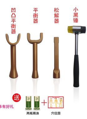 锤正脊疗法工具理腰椎脊柱击骨疗