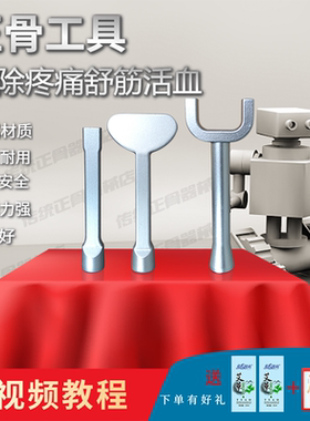 正骨锤正按摩苗王神锤脊疗法工具