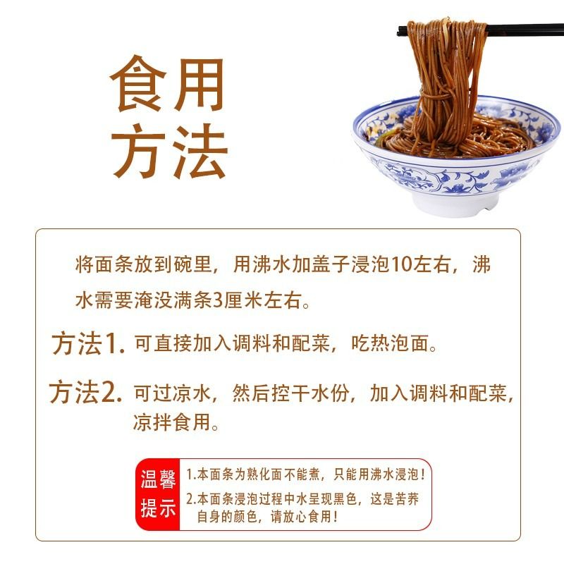 100%纯荞麦面荞面面条饸饹健身代餐无糖精粗粮免煮挂面糖尿人主食-图1