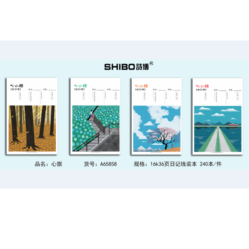 心旅B5方格日记本大号16K方格本诗博380格装缝线本车线学生作文本 - 图0