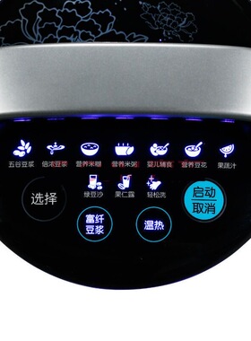 适用九阳豆浆机d58sg粉原装配件---电源线 主机 机身 电源线 刀片