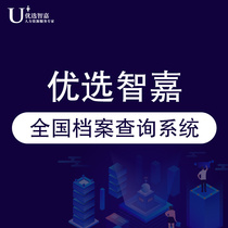 死档激活协助存档个人档案毕业生档案存放档案丢失存档调档建档