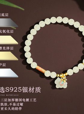 马年新款天然和田玉手串