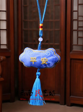 包挂件平安符手工扎染蓝染钥匙扣