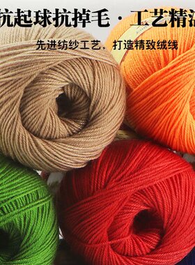 安达212羊毛线手编中细毛线特价清仓处理织毛衣毛裤帽子diy钩鞋线