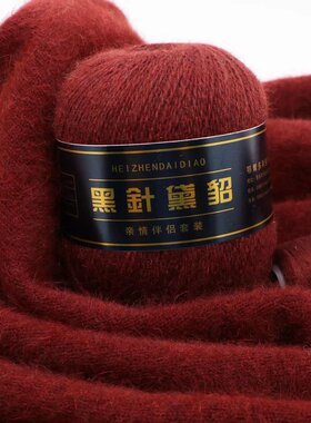 手编绒毛线黑针黛貂羊绒