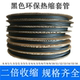 Heat shrinkable environmentally friendly shrinkable insulating sleeve