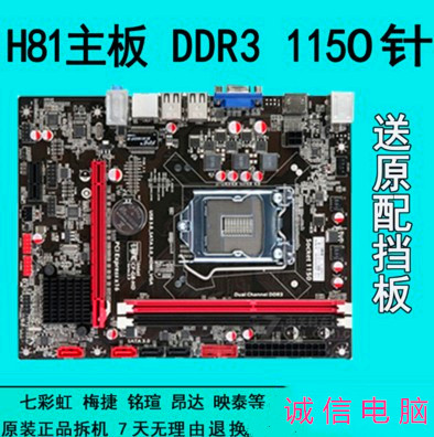 一线华硕技嘉G31 G41 H61 H81 B75 B85 H55 DDR3内存台式电脑主板 - 图2