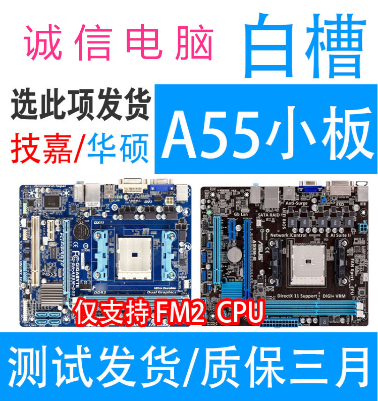 技嘉华硕AMD940 938针/AM3/FM1/FM2/FM2+/DDR2/DDR3 电脑主板 - 图3