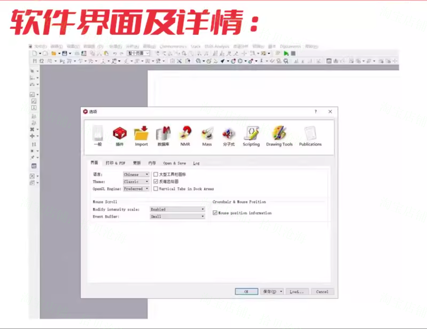 MestReNova核磁软件V14.2中英文版Mnova激活序列注册教程win/mac - 图0