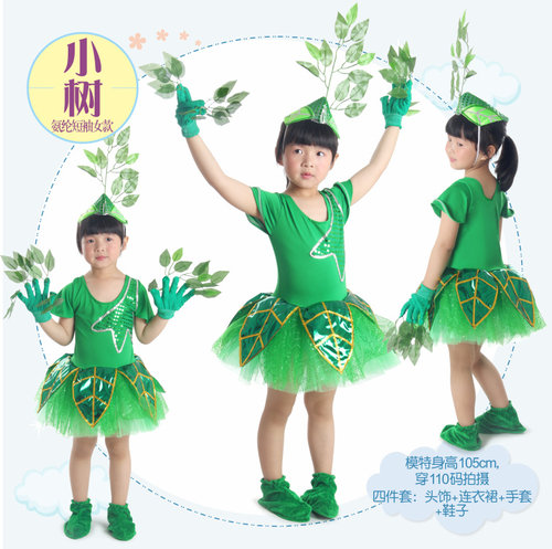 儿童小树小草演出服装卡通森林植物扮演服大树禾苗水草海草表演服 - 图0