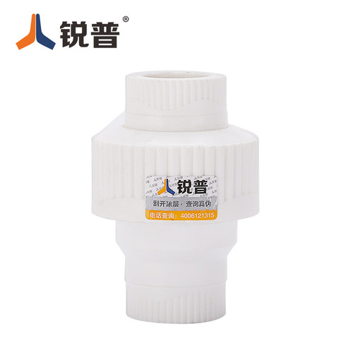 锐普 20 25 32ppr 水管配件 PPR止回阀 PPR逆止阀  PPR管件 - 图3