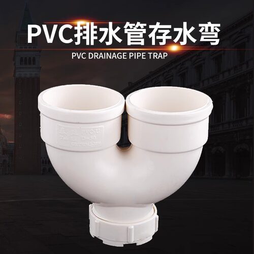 pvc排水管50存水弯U型带检查口存水弯 排水管管件 塑料管硬pvc - 图0