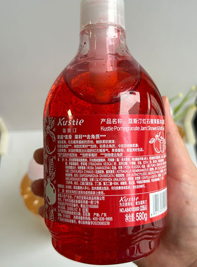 蔻斯汀红石榴沐浴露草莓沐浴果酱