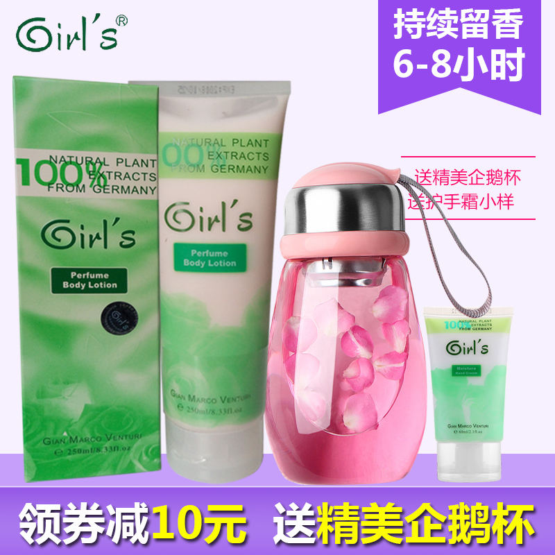 Girl's德國女孩香水身體乳潤膚乳5號香型留香久保溼 專櫃正品包郵