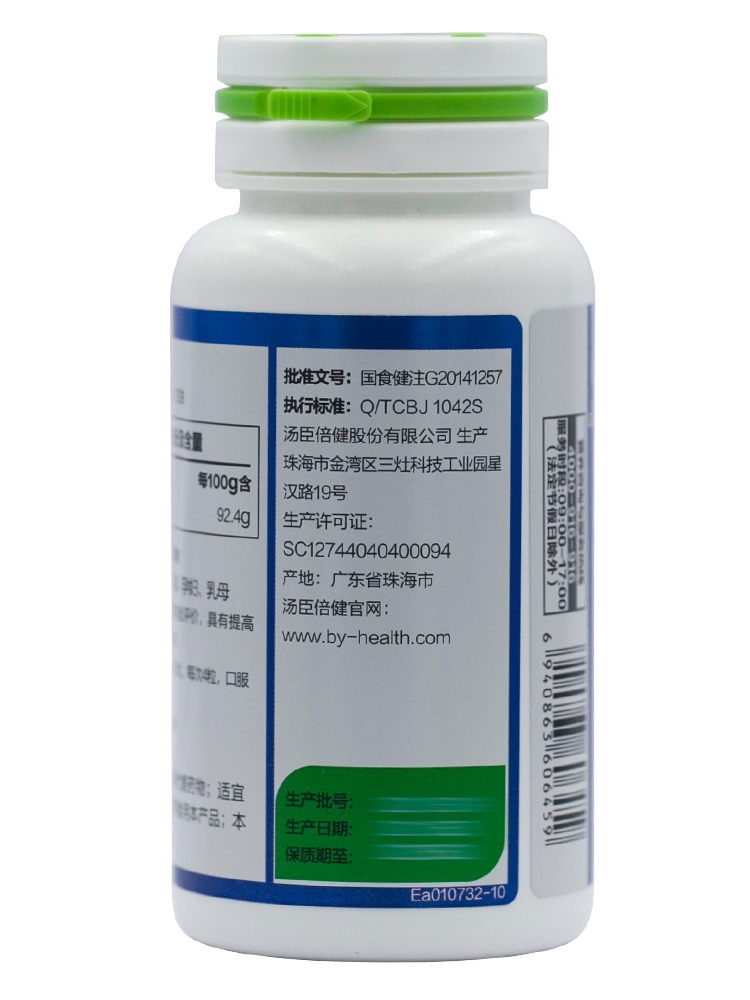 汤臣倍健角鲨烯软胶囊500mg*100粒品牌正品缺氧耐受高原旅行