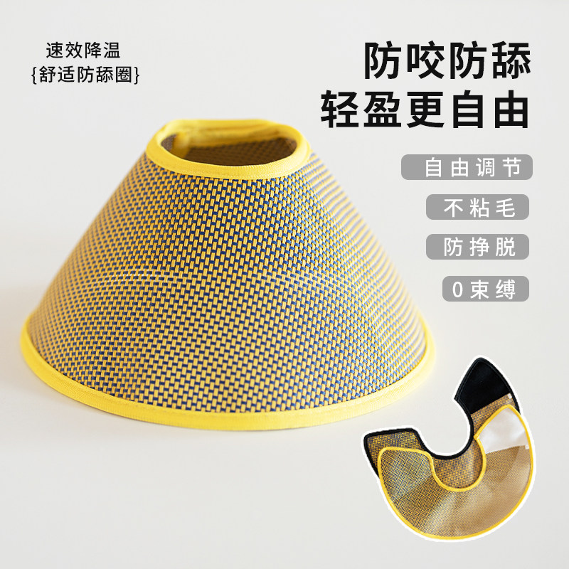 伊丽莎白圈编织透气猫咪绝育圈小型犬猫头套术后防舔防抓防咬脖圈,淘宝优惠券,粉丝福利购,淘宝优惠卷