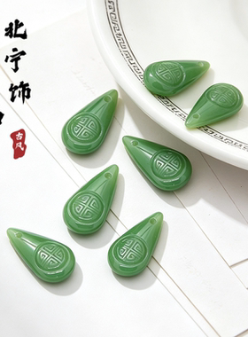 10个价 12*23mm水滴形琉璃吊坠手工diy饰品古风汉服发簪配件材料