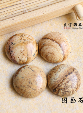 20mm天然石头戒面 编织贴片蛋白石阳春黄玉绿东陵虎眼戒面材料包