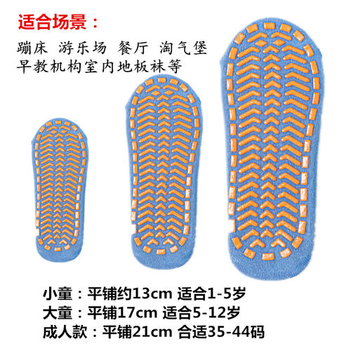 专用蹦床袜子游乐场防滑袜套男女瑜伽专业室内儿童成人地板袜大人 - 图1